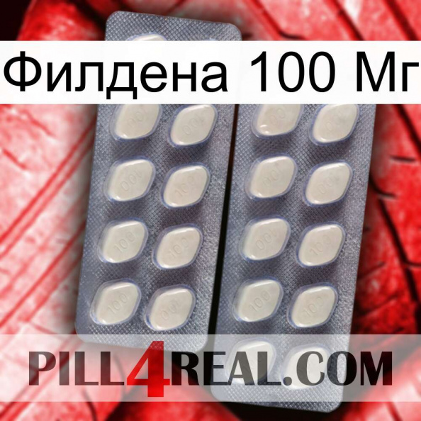 Филдена 100 Мг 07.jpg